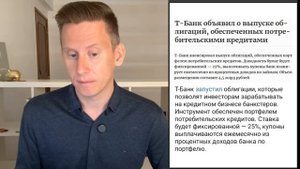 ДЕФОЛТЫ БАНКОВ ОПЛАТЯТ ВКЛАДЧИКИ! Проблемы с вкладами и новая приватизация в России 2025