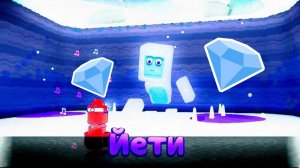 КАК ПОБЕДИТЬ ЙЕТИ И ПОЛУЧИТЬ АЛМАЗНУЮ МЕДАЛЬ В ИГРЕ SUPER BEAR ADVENTURE!