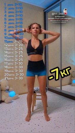 ИЗБАВЛЯЕМСЯ ОТ ЖИВОТА ЗА 2️⃣1️⃣ ДЕНЬ 🔥 / заходи в домашний онлайн Клуб БECПLАТНО💰ссылка в описании