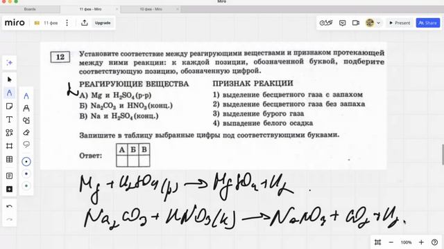 12 задание ЕГЭ по химии