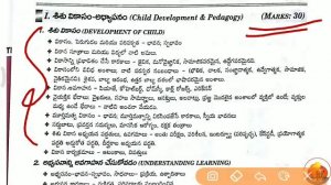 AP-TET - Preparation Tips || DSC 2020 || Doubts & Clarification