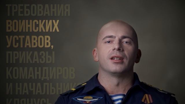 Присоединяйся к СВОим! смотреть онлайн