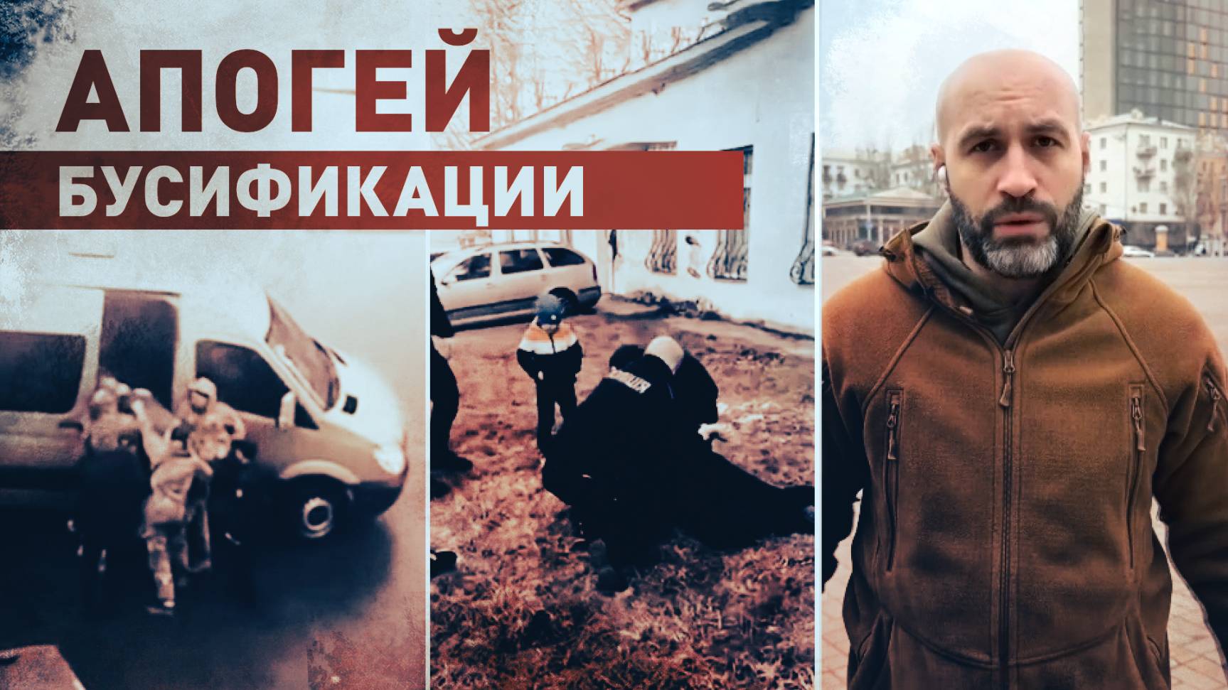 «Окно возможностей» для ТЦК: как киевский режим ужесточает насильственную мобилизацию