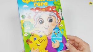 Книжка с глазками. К.Чуковский. Федорино горе