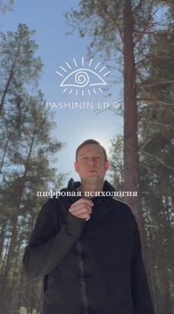 Что такое Цифровая Психология? #цифроваяпсихология #нумерология #сюцай #психология #эзотерика #зз