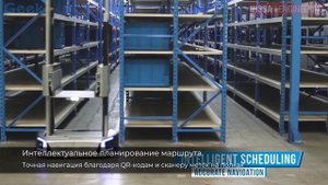 Шаттловая система для склада Geek+ RS2 от Nissa Engineering