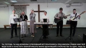 Выше всякого имени _ псалом .