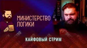 ОБЫЧНЫЙ ТАКОЙ ЭФИР, ЧИСТО НА РАССЛАБОНЕ - ОБЩАЕМСЯ, СМОТРИМ РОЛЕХИ, УГОРАЕМ НАД ХОХЛАМИ И ЛИБЕРАЛАМИ