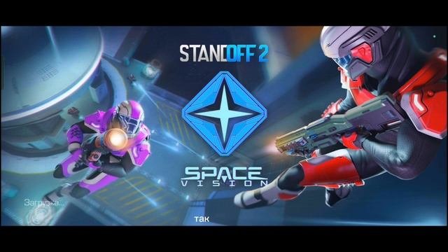 КАК ВЫЙТИ ИЗ АККАУНТА STANDOFF 2