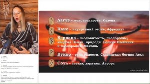 Руны женского счастья. Олеся Добровольская.