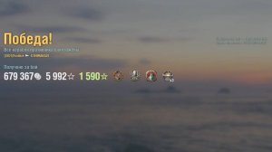 Эсминец Shimakaze: +202к урона 6 фрагов на карте Северное сияние - World of Warships