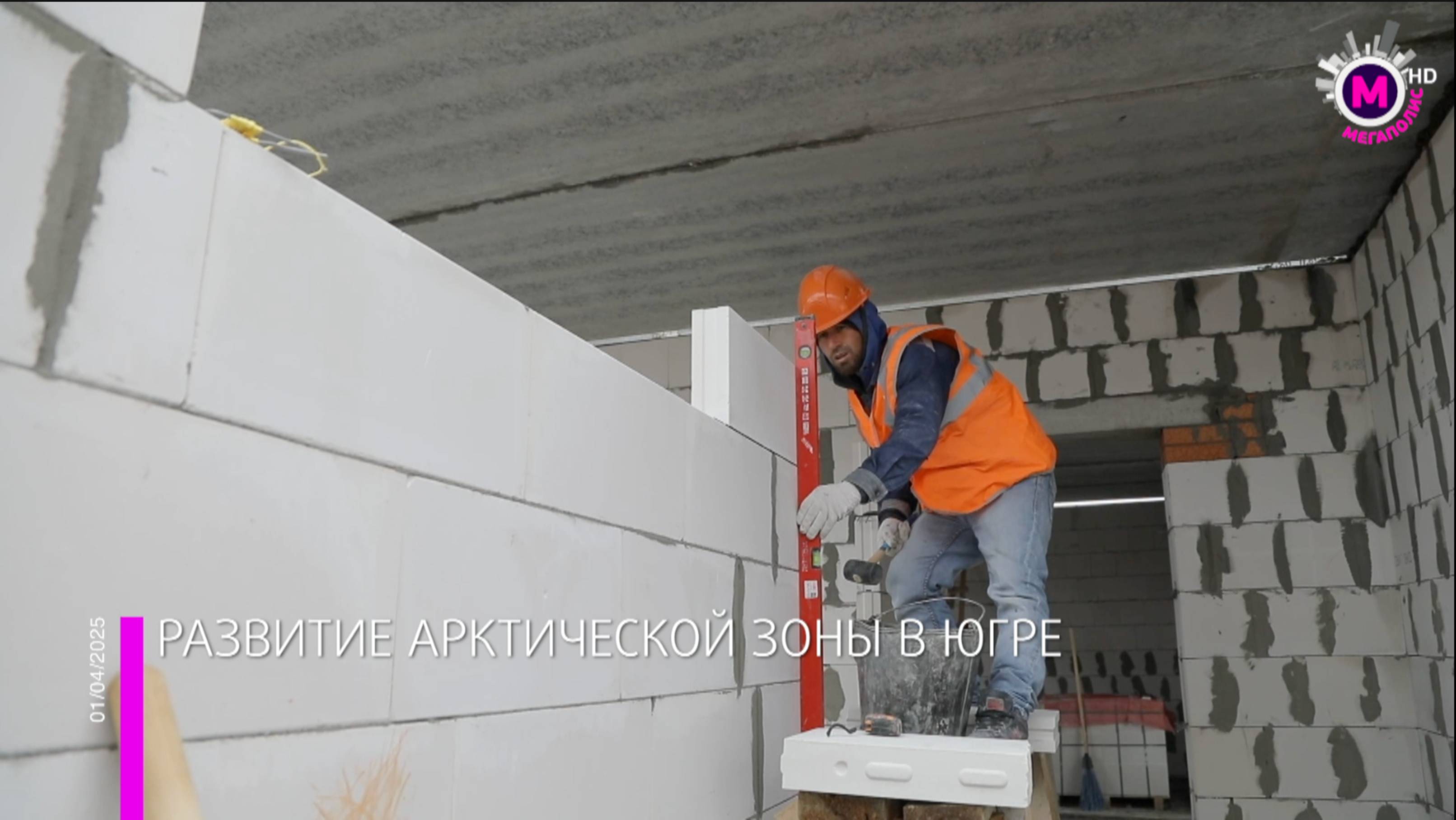 Мегаполис – Миллиарды на Арктическую зону Югры – Югра