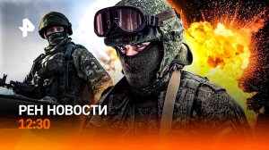 Взорвался катер с туристами из России / Наш боец победил ВСУшника голыми руками / РЕН Новости 12:30