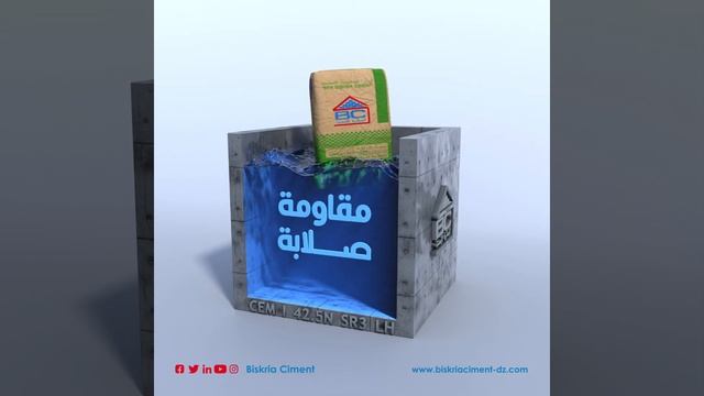 إسمنت البسكريةمقاومة وصلابة смотреть онлайн