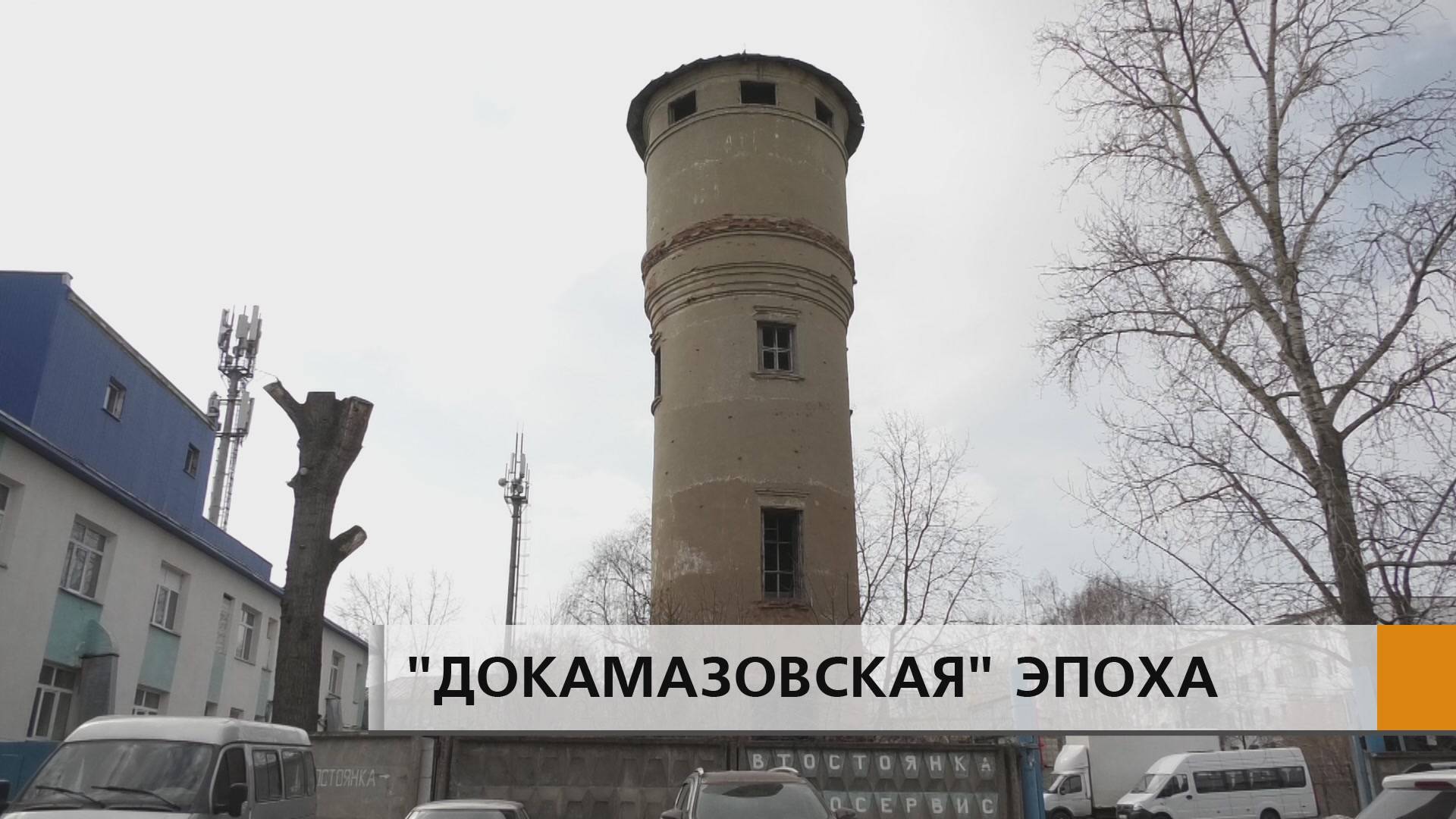 Водонапорная башня на бульваре Ямашева в поселке Гидростроителей может стать арт-пространством