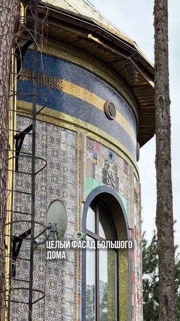 Самый необычный дом изразцы #москва #элитнаянедвижимость #москва #новаярига #рублевка #изразцы смотреть онлайн