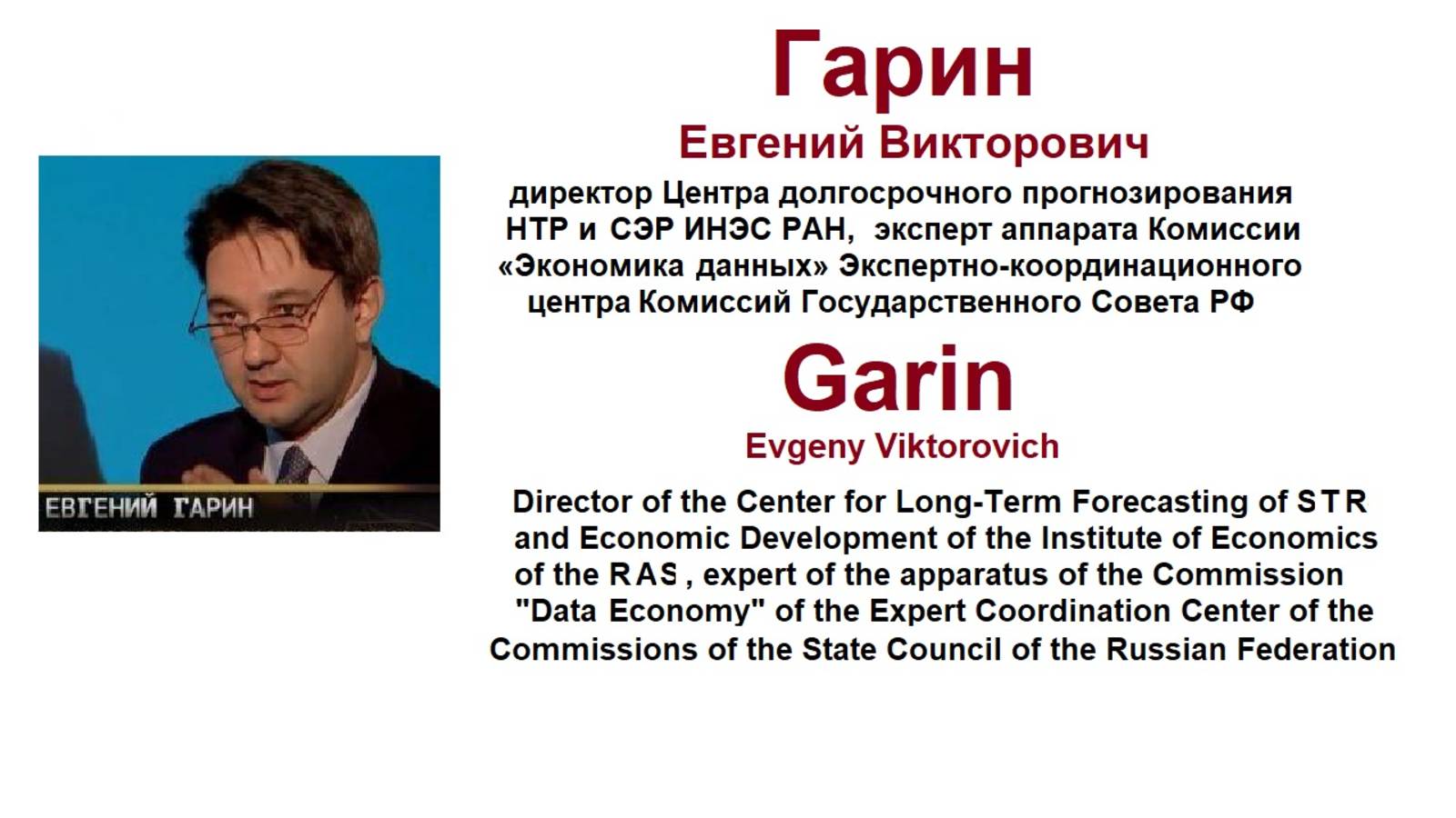 Garin Evgeny Viktorovich
Mathematical modeling of the plot: calculation of the maximum number
