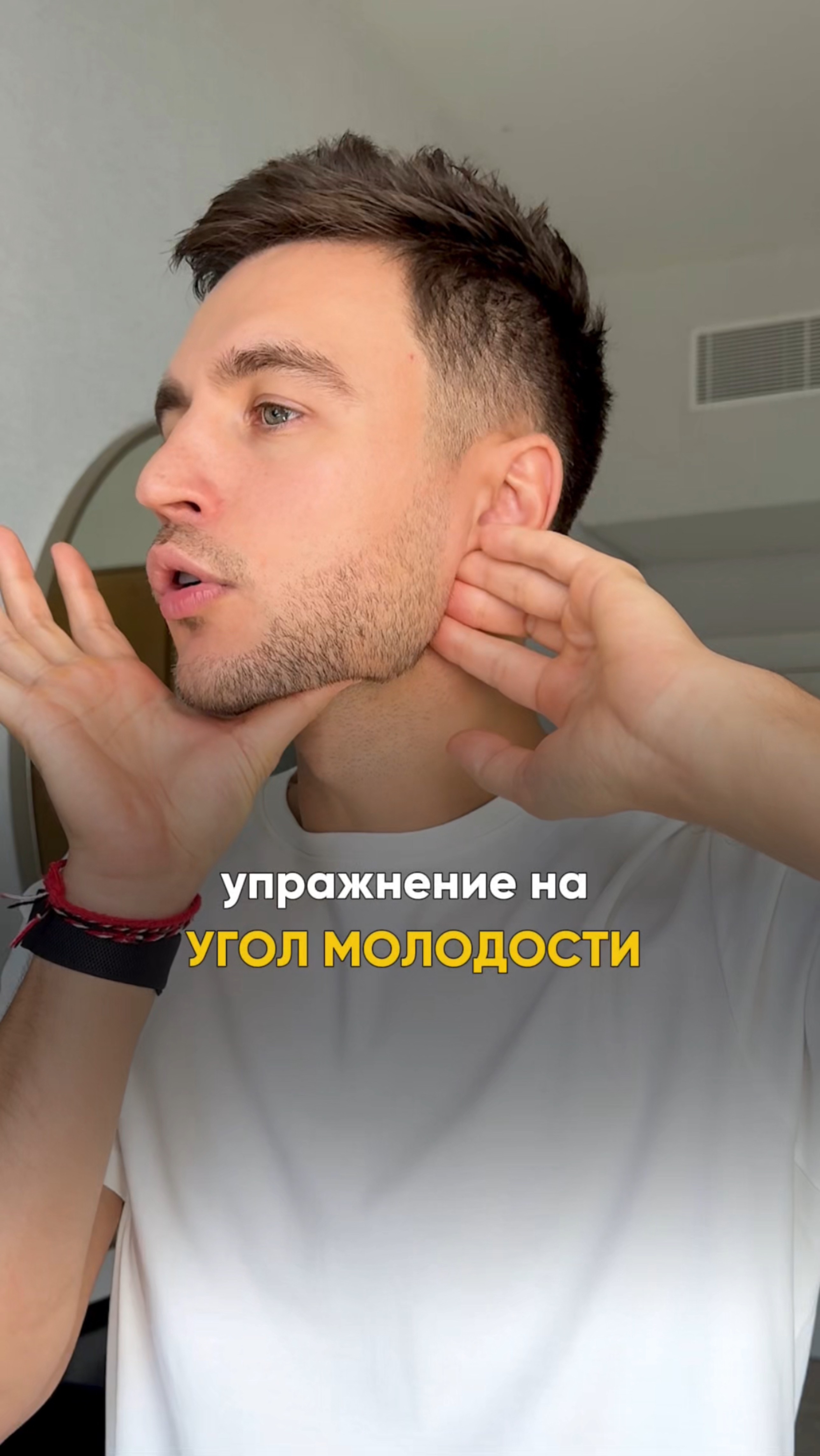 Упражнение для выраженного угла молодости + ДИАГНОСТИКА