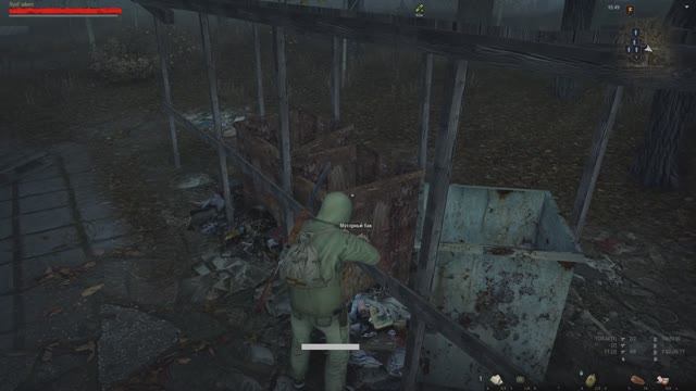 Stay Out_Помидор