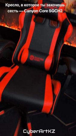 Canyon Core SGCH2 — Просто Стильно