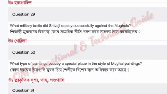 BDP 2ND YEAR SHI-1 Assignment Practice Set 2021 /Subsidiary History MCQ Question/Answer