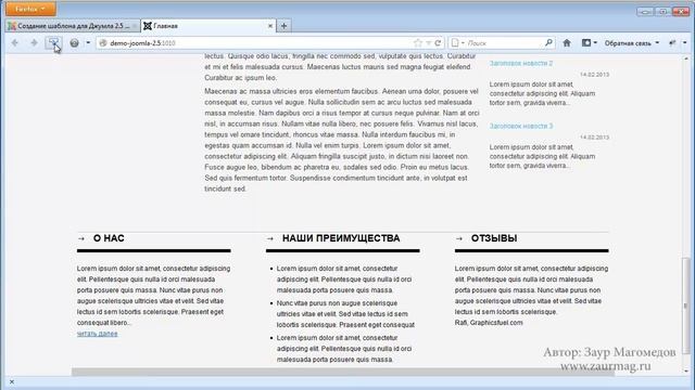 Урок 12. Модульная позиция Bottom смотреть онлайн