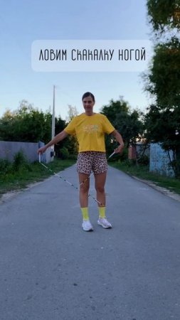 Туториал. Эффектная концовка.  #скакалка #jumprope #skipping #туториал #трюки #лайфхак #tricks