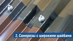 Чем крепить профилированный поликарбонат?
