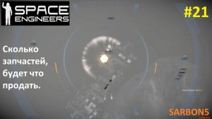 Space Engineers #21. Забил трюмы запчастями.