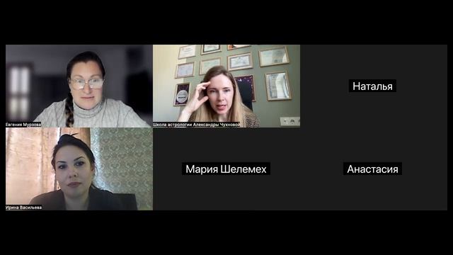 Эфир-открытие по хорарной астрологии, 02.04