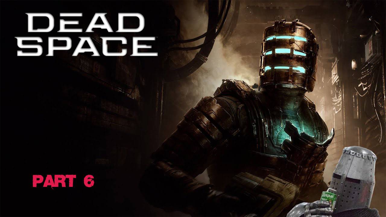 Прохождение Dead Space Remake ➤ Часть 6 ➤ На ПК