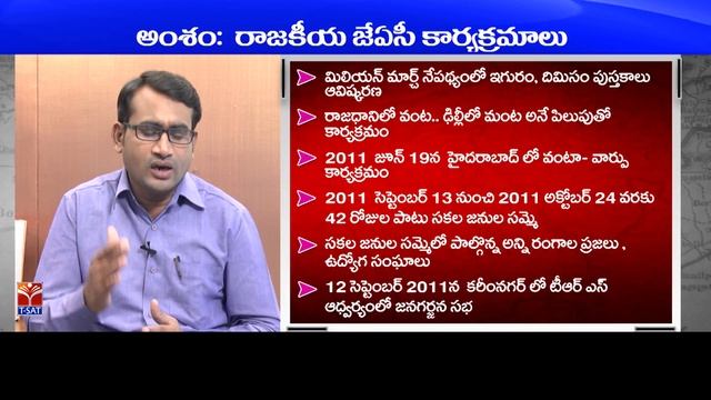 T-SAT || Panchayat Raj || Telangana Movements - Political -  JAC || P. Ashok Kumar