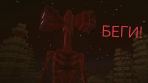 😱Я УБИЛ СИРЕНОГОЛОВОГО В МАЙНКРАФТ😱