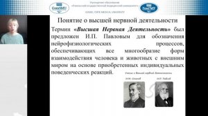 Висенберг Ю.В. Интегративная деятельность нервной системы