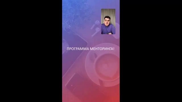 Услуги менторинга для подготовки коучей.