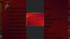 Города-герои