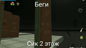 Побег от сика 2 этаж! | Карта Prison1 | DOORS Fanmade floor 2 | Чикен Ган
