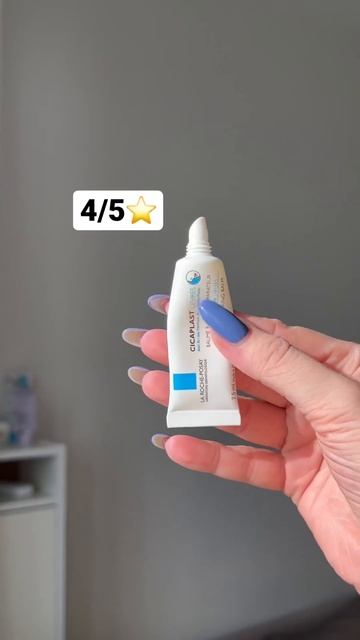 Какие средства гаммы Cicaplast B5 я особенно люблю #аптечнаякосметика #уходзакожей #обзоркосметики
