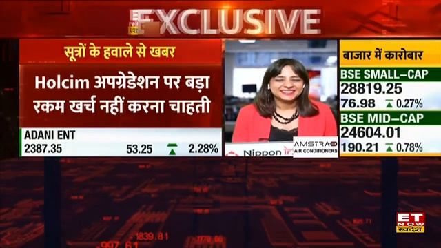 Adani Group की Holcim Cement के करोबार को खरीदने की तैयरी, जानें कितनी बड़ी होगी डील | Cement Stock
