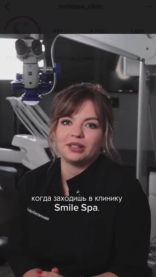 Почему выбирают Smile Spa? Стоматология Smile Spa Одинцово