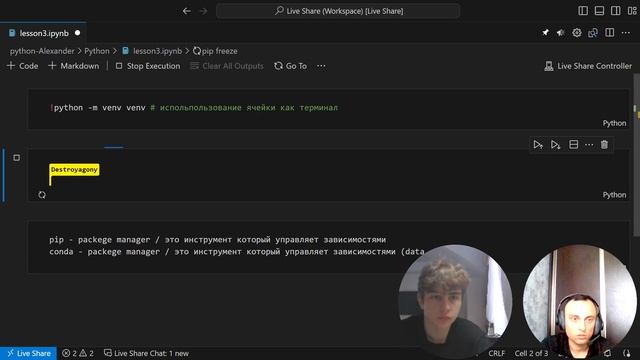 ЛИКБЕЗ и Настройка окружения в Python. #python