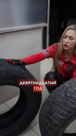 Правда о шипованных европейских шинах!