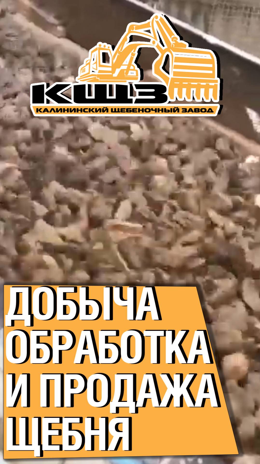 Взрываем чтобы добыть щебень в Волгограде.