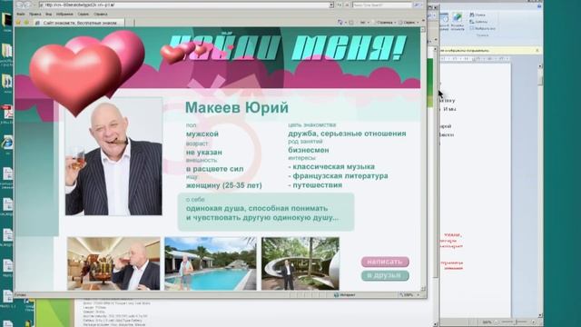 Товарищи полицейские: Роковая красотка, Одна