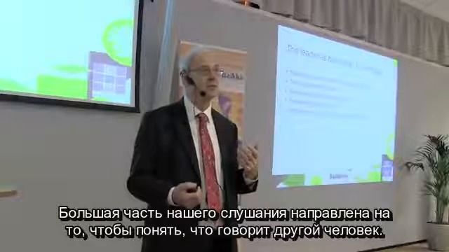 "Лидерство в коучинговом стиле и слушание"
