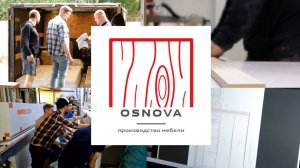 "OSNOVA" начало - часть, вот теперь точно, первая
