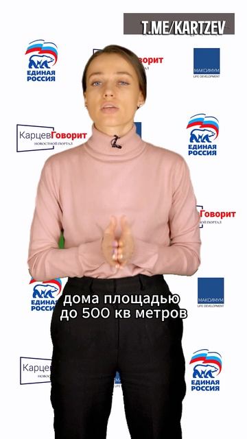 Новые требования к домам! #kartsevgovorit смотреть онлайн