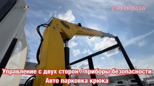 Обзор JAC N120X с мощным КМУ Hyva 6.3 E3 12.6м - @specmoscow