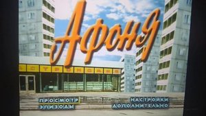 Открытие DVD-Диска Афоня (1975)