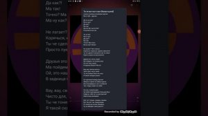Текст песни Евгена Бро Да ты не мог Ма я смог